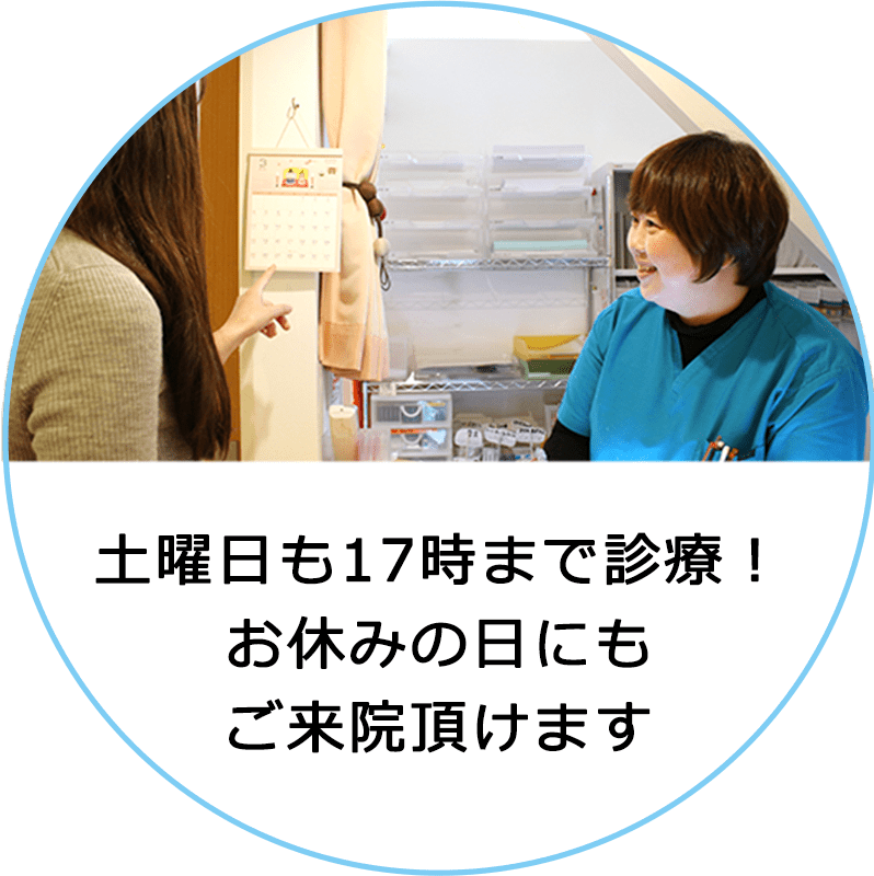 受付風景写真。土曜日も17時まで診療！お休みの日にもご来院頂けます